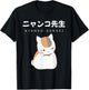 Madara Nyanko Sensei Natsume Yuujinchou Livre d'amis Chat T-Shirt - T-Shirt | Black