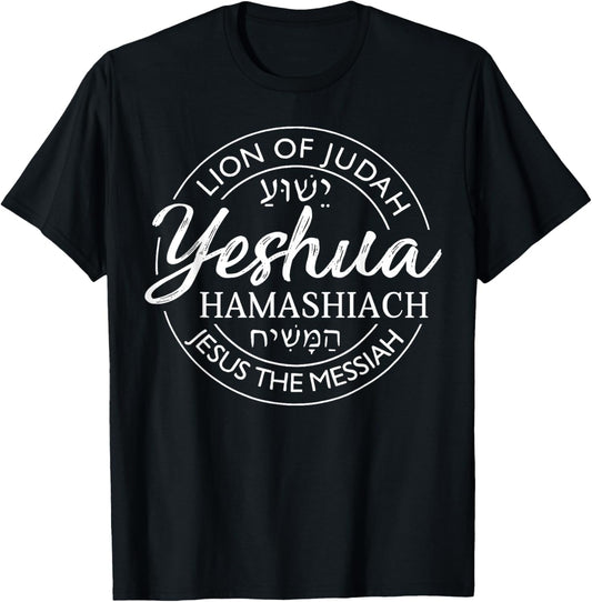 Yeshua Hamashiach Jesus Messiah Bible Judah Lion T-Shirt - T-Shirt | Black