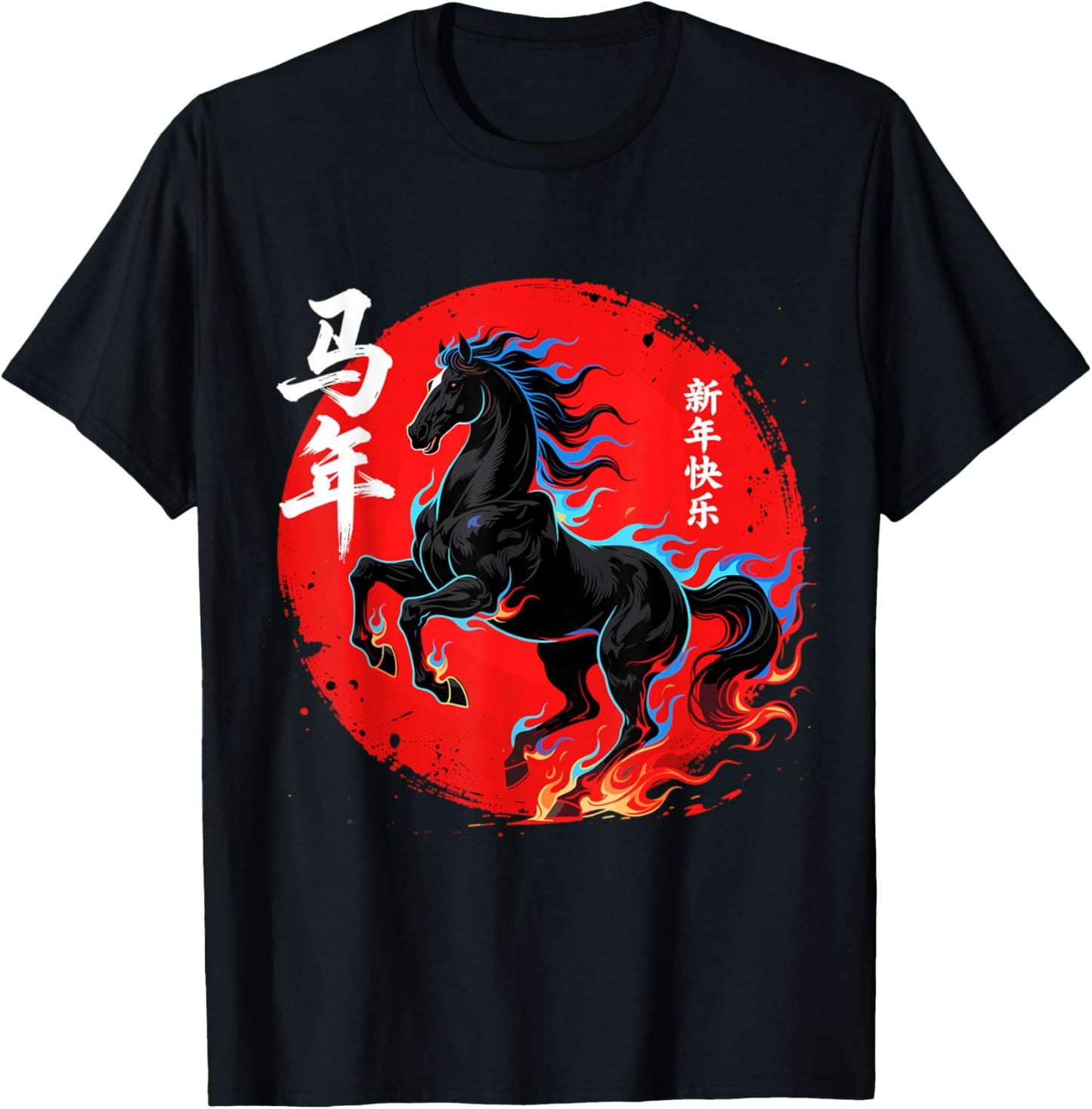 Chinese New Year 2026 Year of the Horse T-Shirt - T-Shirt | Black
