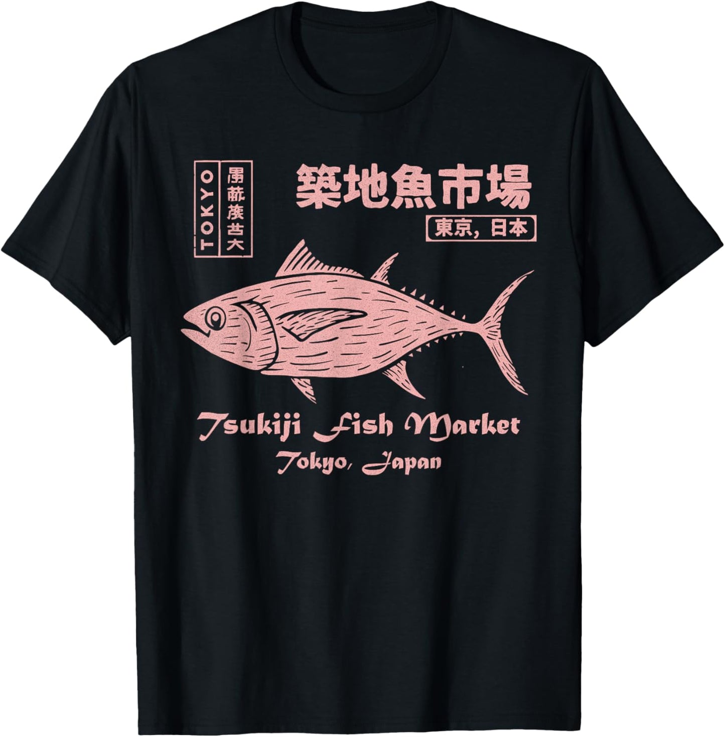 Tsukiji Fish Market Maguro Tuna Tokyo Japan T-Shirt - T-Shirt | Black