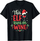 This Elf Runs On Wine Women Men Funny Christmas Wine Lover T-Shirt - T-Shirt | Black