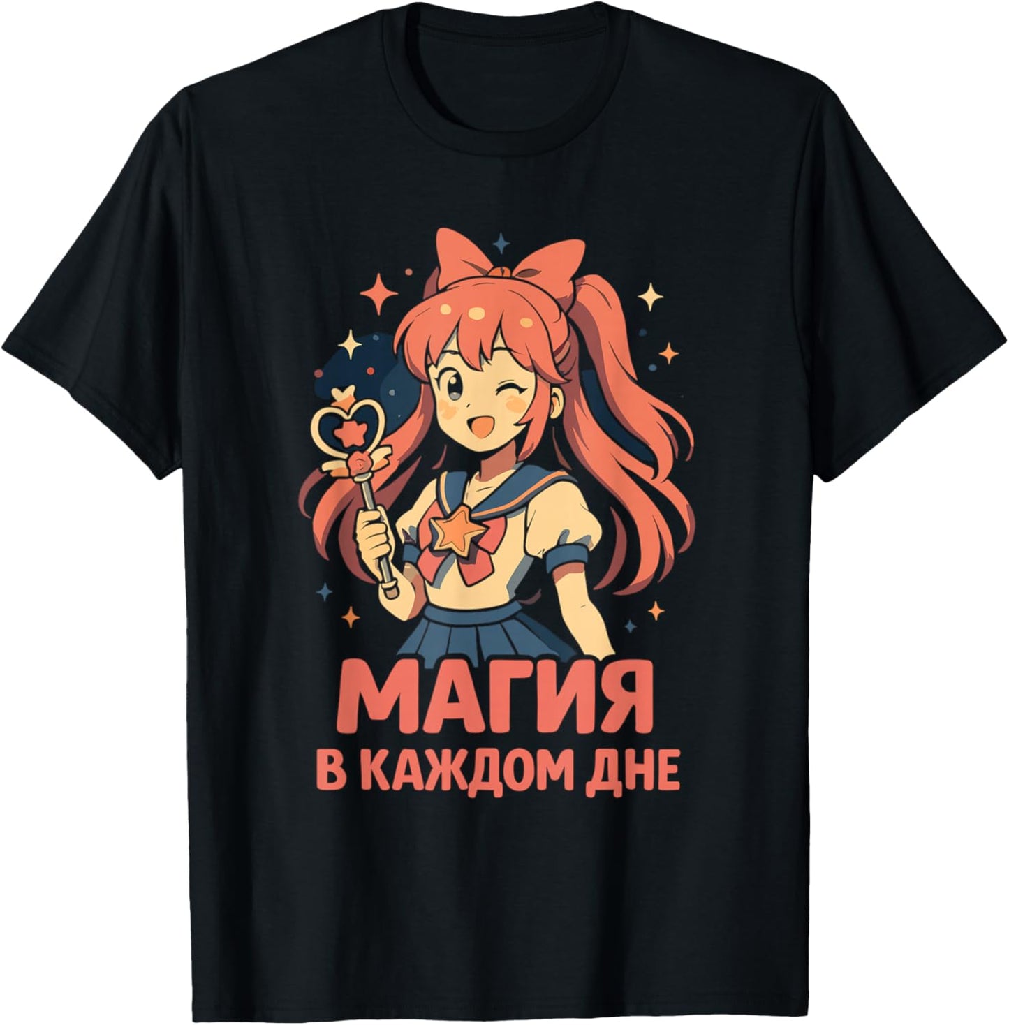 Magical Anime Girl Art Russian T-Shirt - T-Shirt | Black
