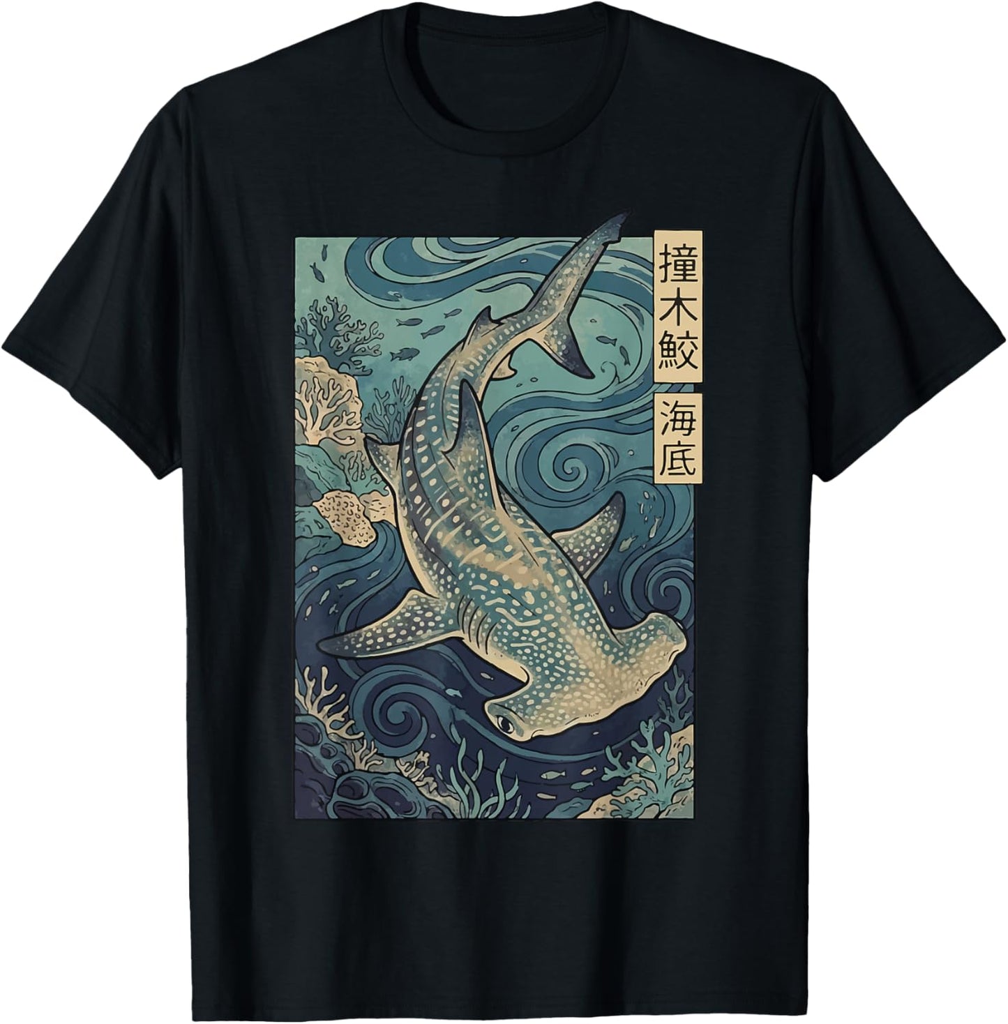 Hammerhead Shark Japanese Ocean T-Shirt - T-Shirt | Black