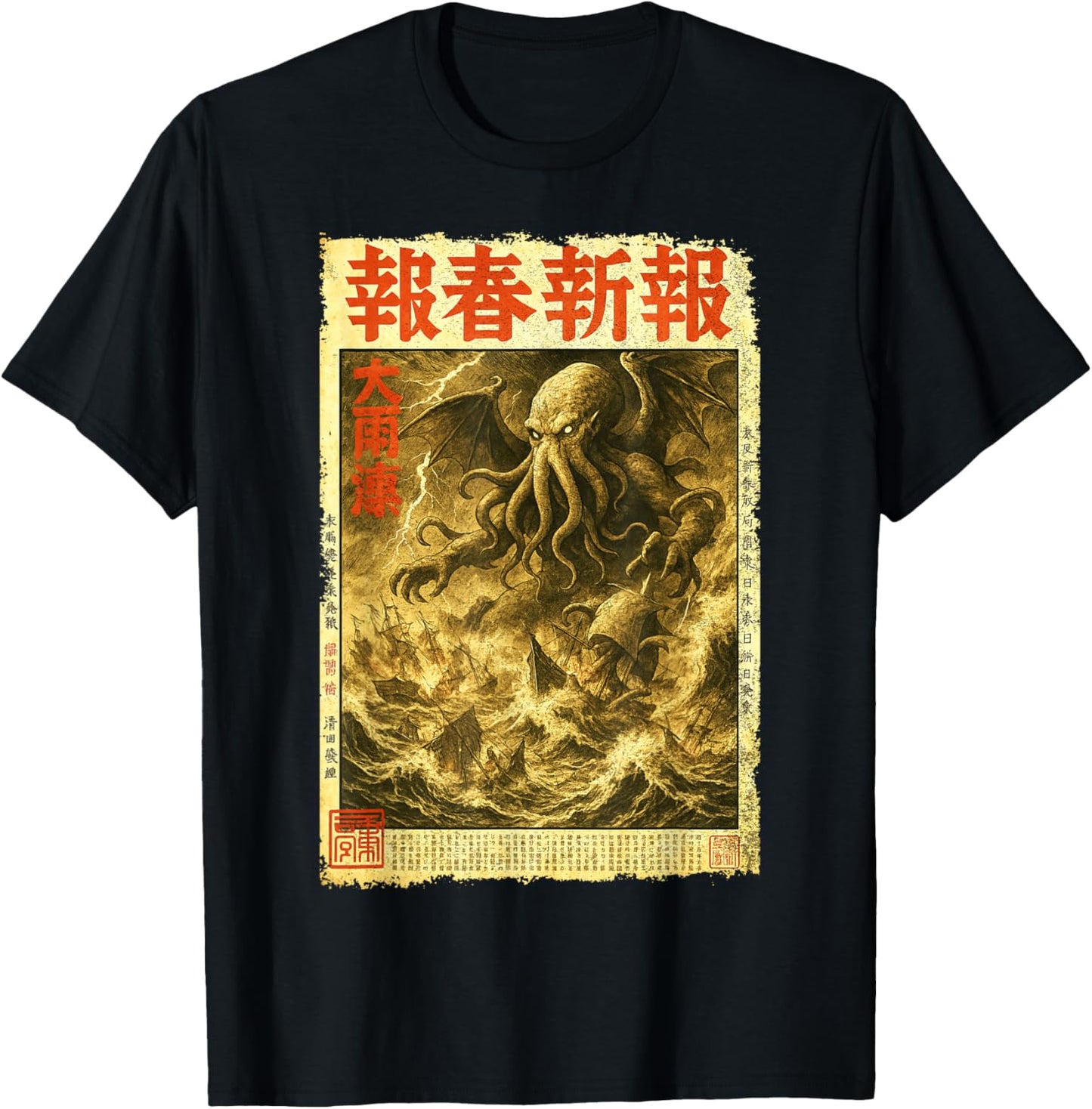 Cthulhu Sea Battle Vintage Japanese Ukiyo-e Horror Newspaper T-Shirt - T-Shirt | Black