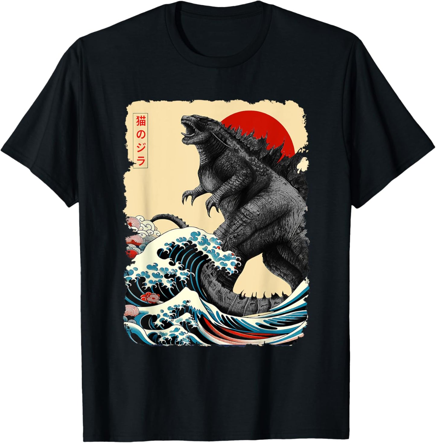 Retro Japanese Art Kaiju Lover Monster Movie Women Men Kid T-Shirt - T-Shirt | Black